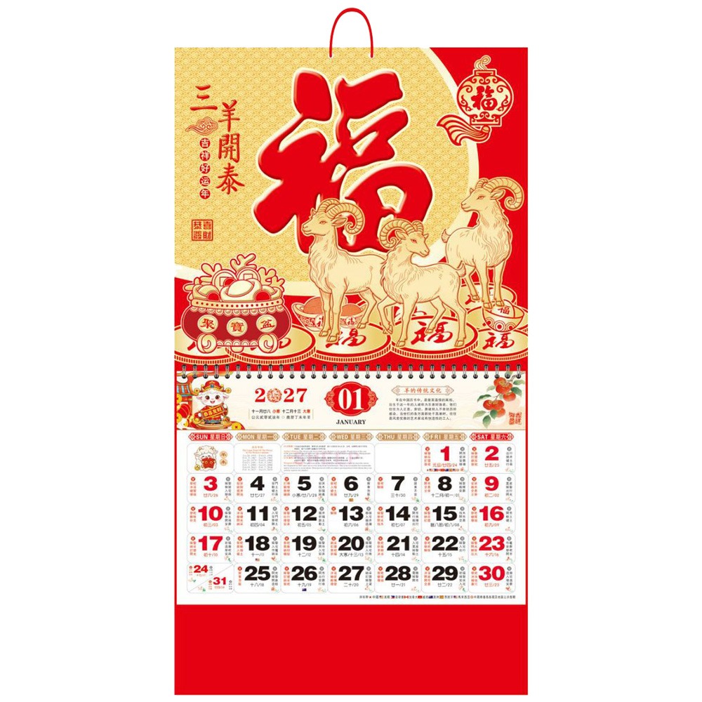 Home Office Logo - Calendário de Parede Artístico 2027 Ano